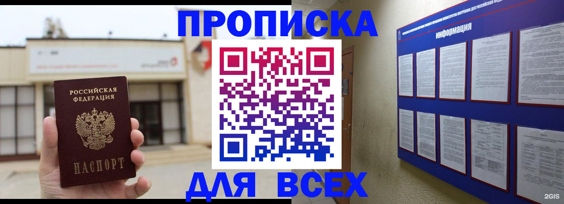 временная регистрация законно в Сольцах