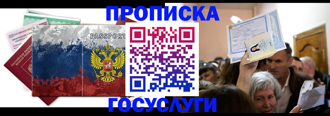 прописка ребенка в Сольцах